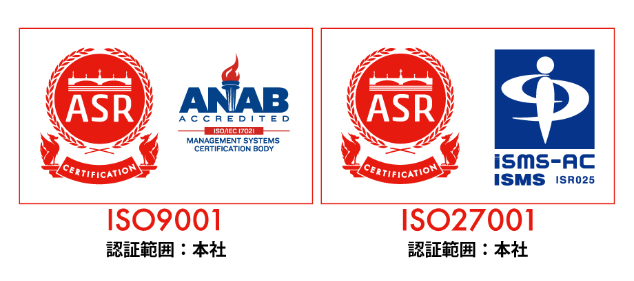 ISO9001取得の品質保証